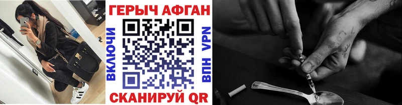 Героин герыч  Купить закладки  Новомосковск 
