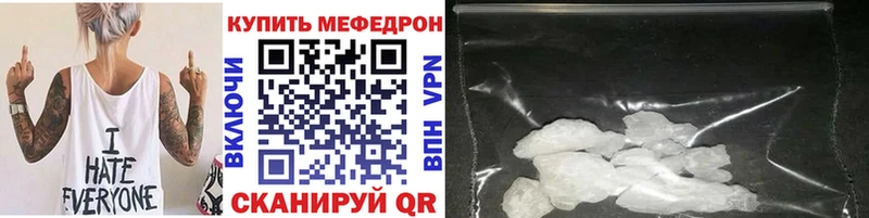Купить закладки  Новомосковск  Мефедрон VHQ 