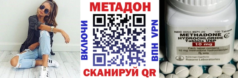 МЕТАДОН белоснежный  Купить закладки  Новомосковск 